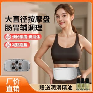 New Automatic Belly Massager Abdominal Massager Electric Single-Person Belly Rub Heating Massage Abdominal Massager