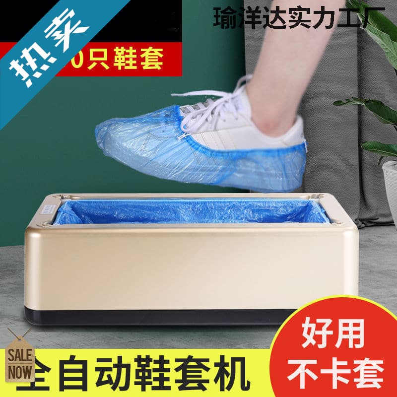 Disposable Shoe Cover Machine, Automatic Foot-Operated Shoe Cover Dispenser for Home Use, Shoe Cover Box, New Shoe Cover Machine, Shoe Film Machine