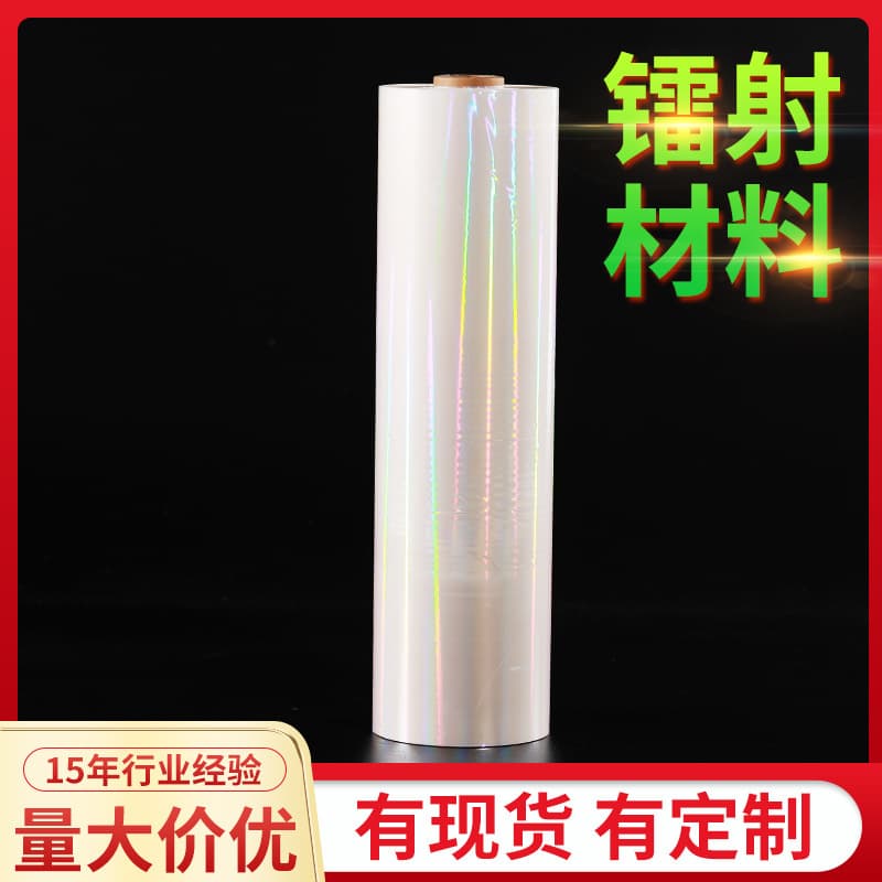 Manufacturer's starry sky laser iridescent transparent laser film, PFT material, starry sky wedding photo studio protective film