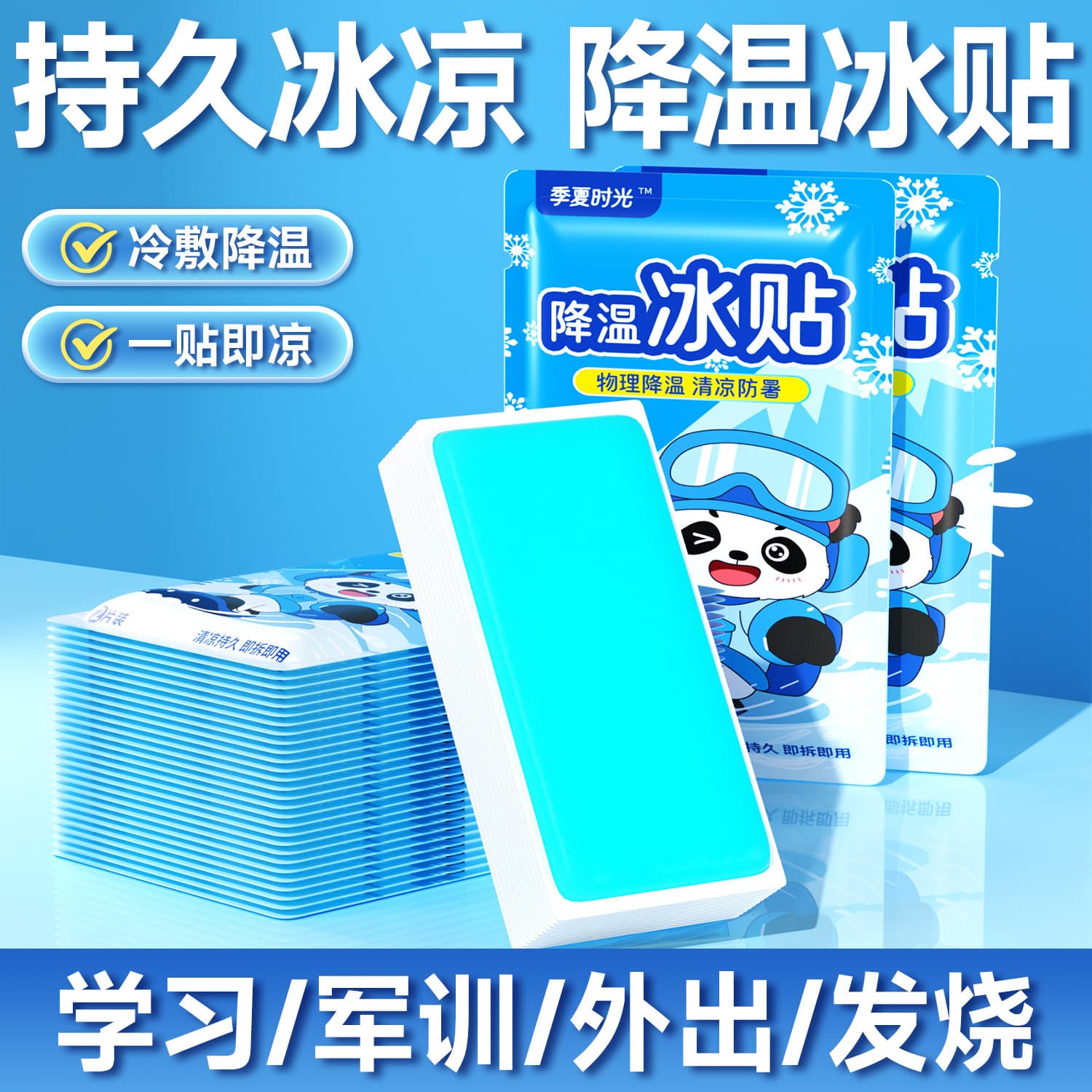 Cooling Gel Patch Summer Cooling Patch for Adults Heat Relief Physical Cold Compress Phone Cooling Cool Patch