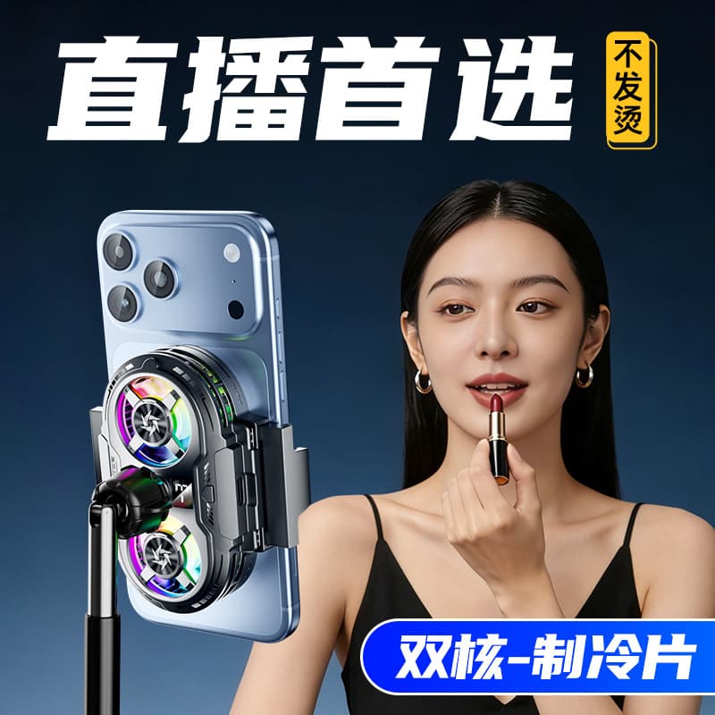 Live Streaming Phone Cooler Ultra-Silent SL75 Dual-Core Semiconductor Cooling Dual Fan Digital Display Three-Level Temperature Drop Magic Tool