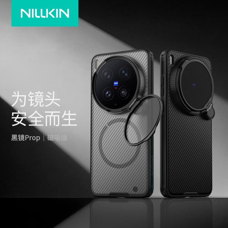 Nillkin black mirror ProP magnetic protective case lens anti-fall and wear-resistant suitable for VIVOX300ultra