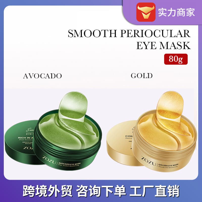 ZOZU Gold Eye Mask Hydrating Moisturizing Gentle Nourishing Improves Eye Dryness Eye Mask Patches Cross-border Wholesale