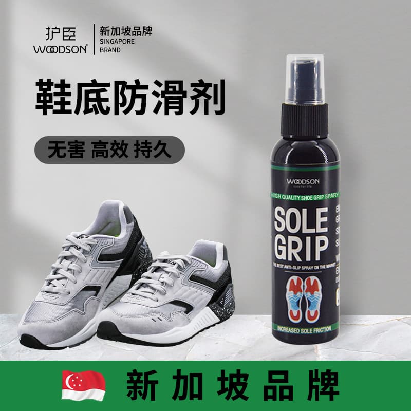 Shoe Sole Grip Spray - Anti-Slip Spray for Basketball Shoes, Sports Shoes, Shoe Sole Anti-Slip Agent