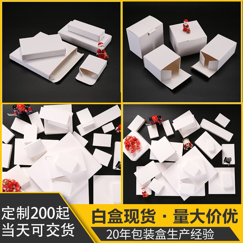 White box custom neutral small white packaging box flip-top small batch fixed color box custom kraft paper box gift box
