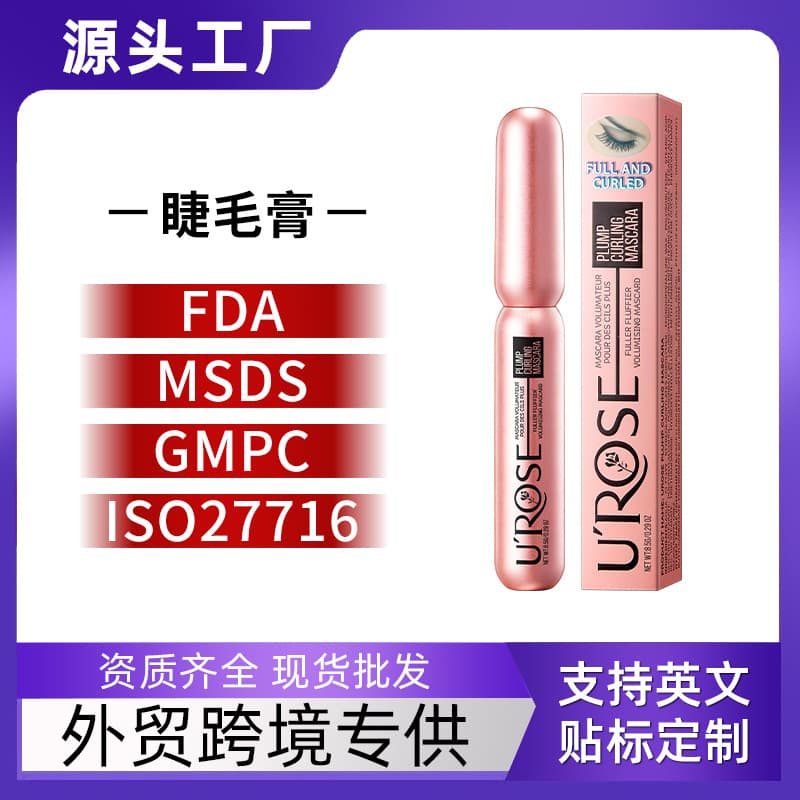 [Cross-border Trade] urose Volumizing Curling Mascara Natural Lengthening Lash Curl Base Primer Authentic