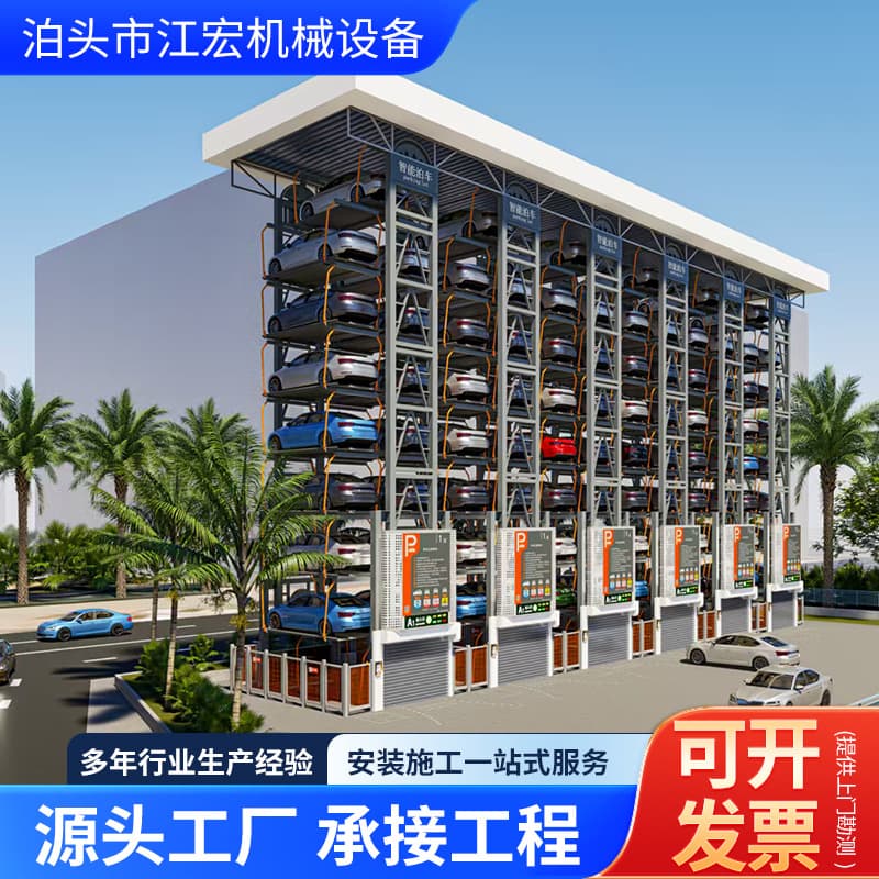 Five-story lifting parking system manufacturer, steel structure multi-story parking garage, automated parking system supplier.