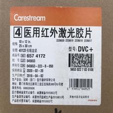 Bulk Wholesale Kodak DVB+ 8x10 Medical Laser Film Kodak Medical Dry Film High Quality