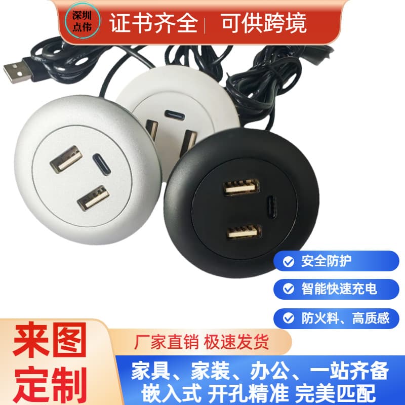 Recessed Socket Desktop USB Socket Sofa Tea Table Multi-function 5V/12V DC Head Bedside Table Charging Head