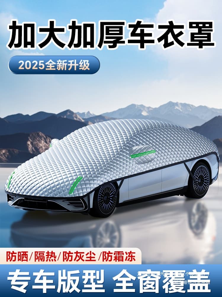 Shunyi Car Cover Dustproof Full Cover Sun Protection Car Cover Half Body Universal Half Cover Rain Cover Four Seasons Car Sunshade Heat Insulation