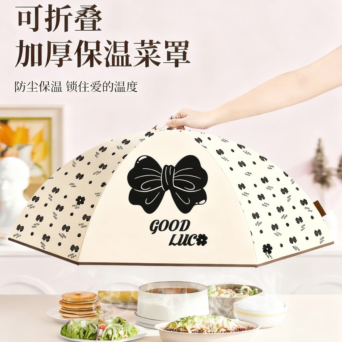 Insulated food cover, new 2025 style, household table cover, food cover for leftovers, dust cover, autumn and winter, mesh food cover.