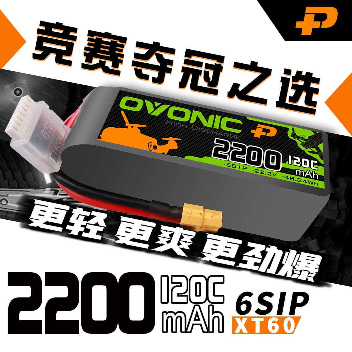Ovonic 2200mAh 120C 4S 6S 14.8V 22.2V 5-Inch Drone Battery for FPV Racing Drone High Rate Discharge Ultra High Rate Discharge