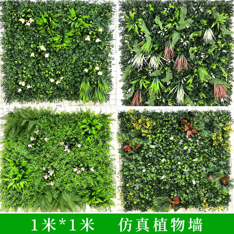 Simulated green plant wall decoration wall door sign wedding outdoor landscaping plant wall fake flowers and trees plastic fake lawn