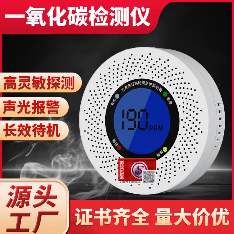 Carbon monoxide alarm for home, kitchen, hotel heating, honeycomb gas, poisoning prevention, CO detector concentration detection.