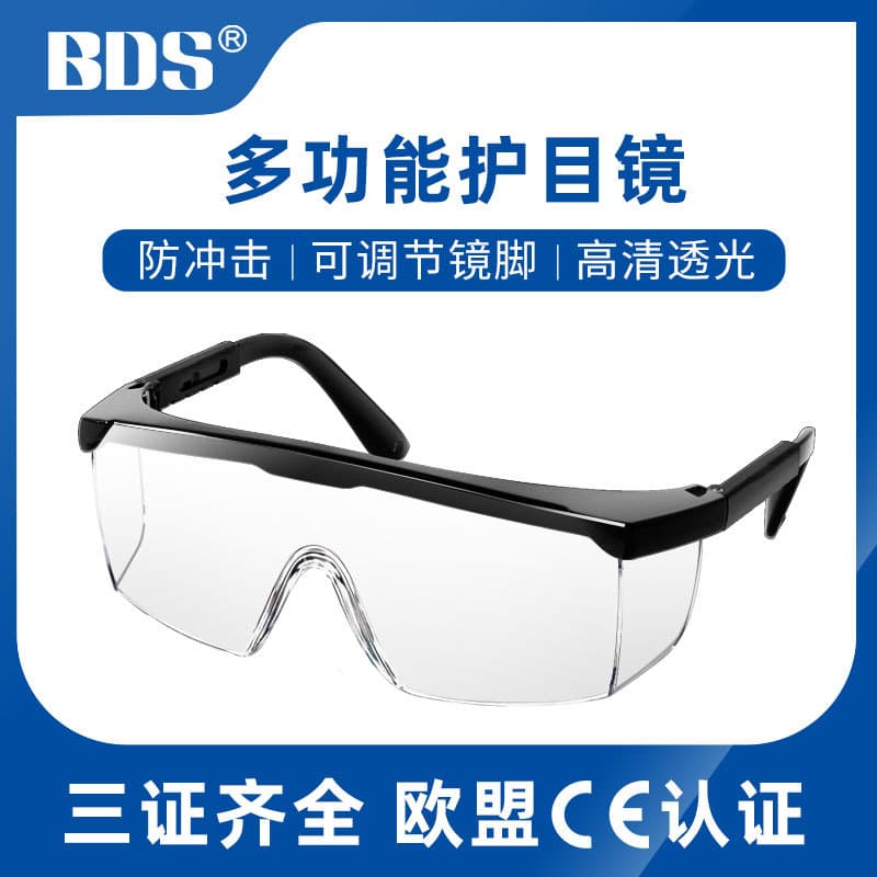 Baodun Factory Direct Supply Outdoor Cycling Windproof Goggles Laboratory Anti-Splash Multi-Functional Men's Glasses