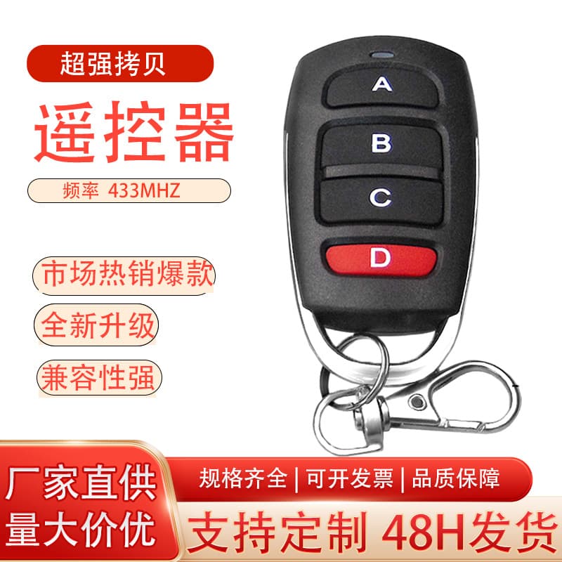 Universal 433 remote control garage door gate parking space floor lock copy remote control access control wireless remote control
