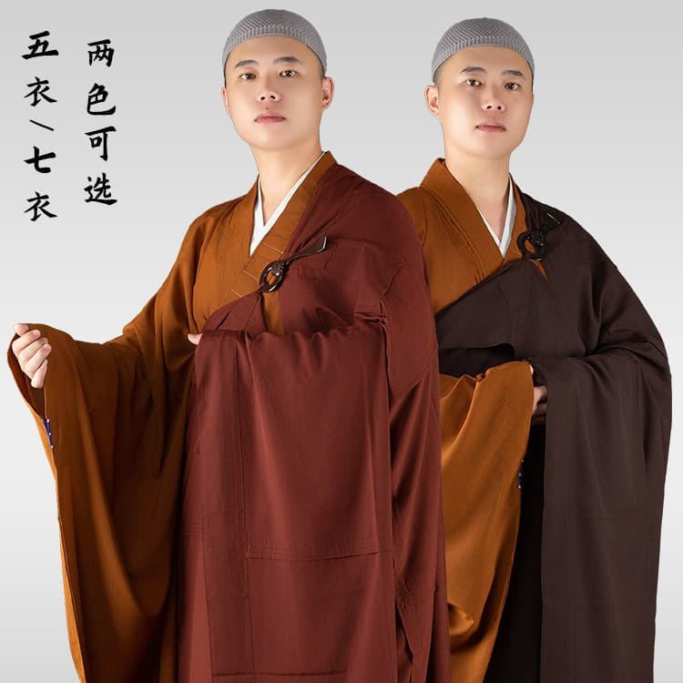 Tu'er Monk Robe Five-piece and Seven-piece Kasaya Men's Ordination Master Coffee-colored Mantle Women's Nun Magnolia Leaf Seven-piece
