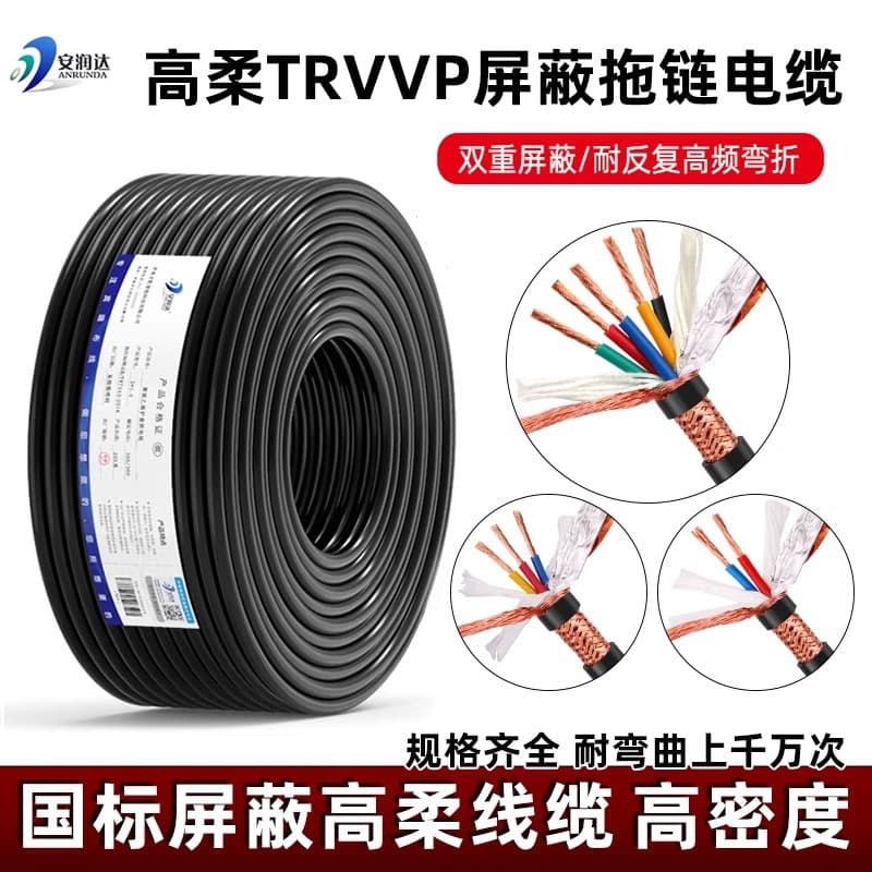 TRVVP high-flexibility drag chain shielded cable 2 3 4 5 6 7 8 10 core bending-resistant control signal cable