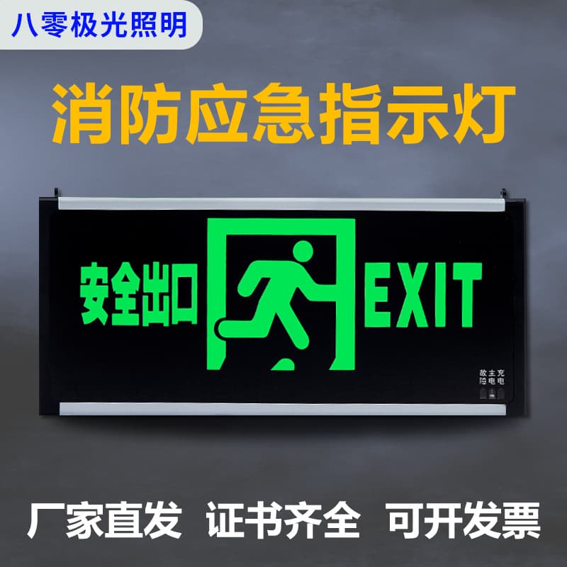 New National Standard Safety Exit Indicator Light, LED Evacuation Sign, Glass Acrylic Fire Emergency Light Mark Light