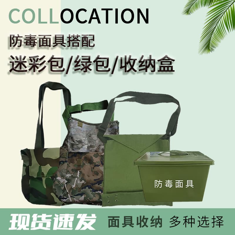 Gas Mask Camouflage Bag Storage Bag Shoulder Waterproof Shoulder Bag Outdoor Small Backpack Crossbody Strap Tie Rope Ready-Made Tactics