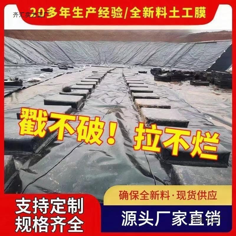 Fish pond anti-seepage geomembrane, black plastic film, special membrane for fish ponds, lotus pond membrane, thickened pool membrane, waterproof cloth