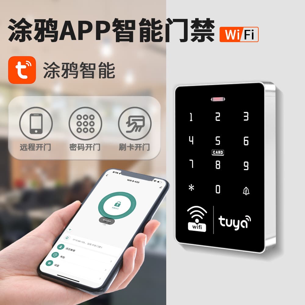 Mobile APP remote unlocking access control system all-in-one machine for glass doors with card swipe, password, RFID card, and electronic lock