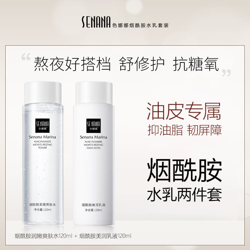 Skin care products for teenagers, boys and girls, spring hydrating moisturizing lotion set, exclusive for junior and high school student parties