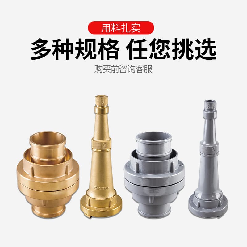 Firefighting manufacturer, firefighting DC water gun, complete category, firefighting connector, firefighting water gun internal buckle interface