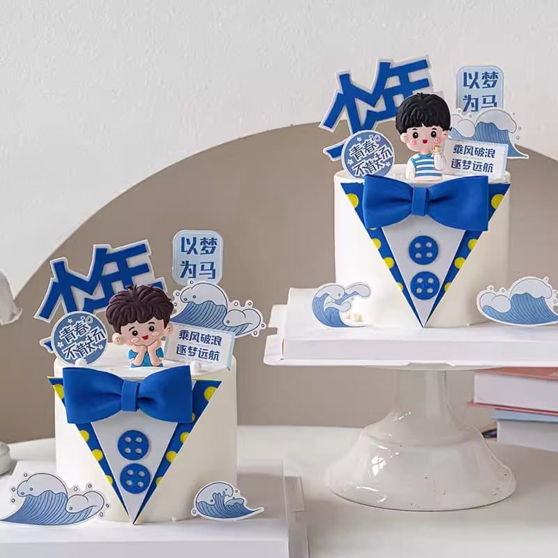 2024 Graduation Season Cheer Up Youth Baking Cake Decoration Ornament Kindergarten Student Graduation Party Dessert Insert