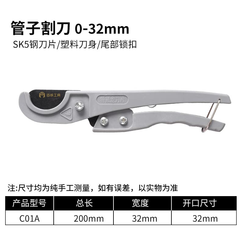 Nylon Water Pipe Cutter 25/32mm Water Pipe Scissors PPR Professional Scissors PVC Pipe Conduit Small Fast Scissors Blade