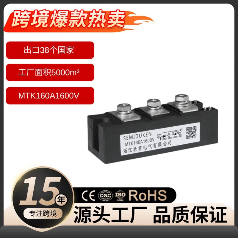 MTK160A Thyristor Module, 160A Heavy Load, AC Voltage Regulation / Non-contact Switch, Factory Direct Supply