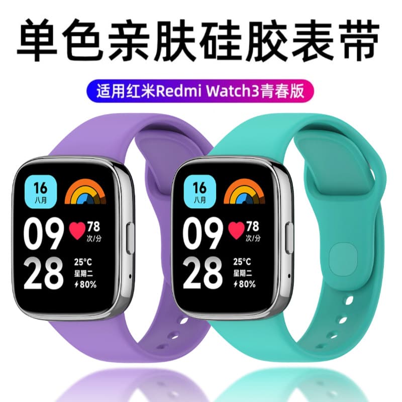 Suitable for Redmi watch 3 Youth Edition strap Xiaomi Redmi watch3 Lite/Active silicone strap