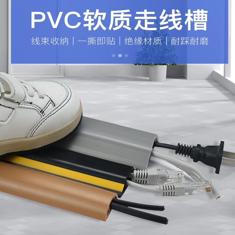 Rubber cable duct PVC soft cable duct floor cable duct black cable duct surface mount cable duct floor slot cable cover plate