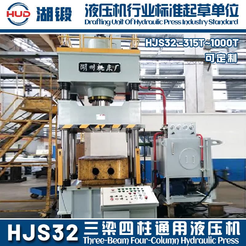 Huzhou Machine Tool Four-Column General Hydraulic Press HJS32-500 Ton Oil Hydraulic Press 315 Ton 1000 Ton