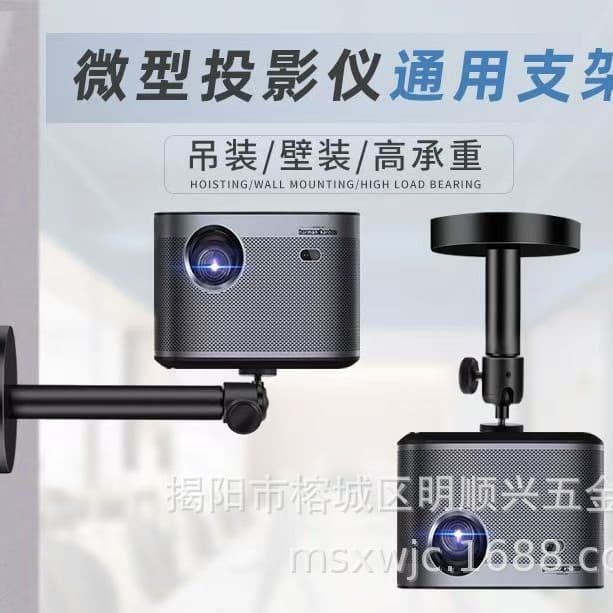 Aluminum Alloy Projector Ceiling Mount Ceiling Bracket Universal Single Hole 6mm Wall Mount Bracket Length 25cm YT-25