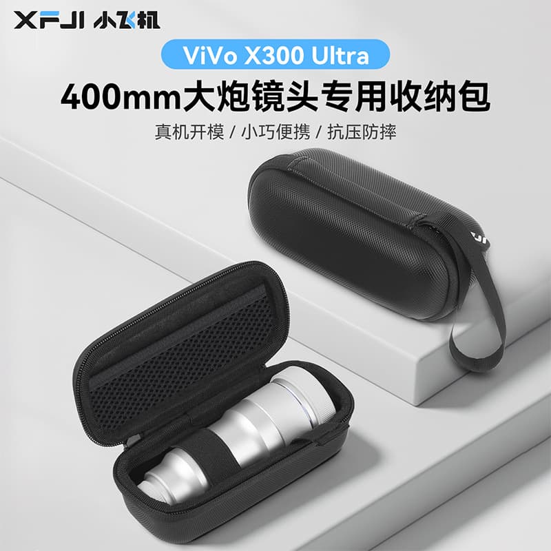 Suitable for vivoX300Ultra photographer Zeiss teleconverter 400MM cannon camera lens storage bag