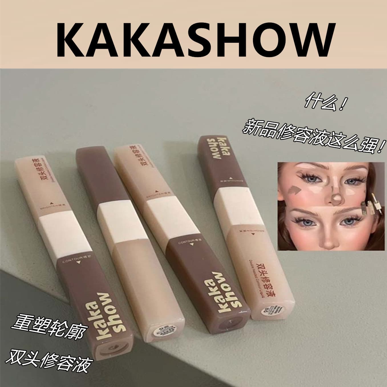 kakashow Dual-Ended Contour Liquid Long-Lasting Non-Drying Contour Shadow Highlighter Expansive Skin-Fit Hydrating Contour Liquid
