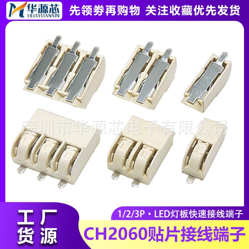 Tape-pressed CH-2060 Push-in 1P 2P 3P Terminal Block High Temperature Resistant LED Strip High Current SMD Connector