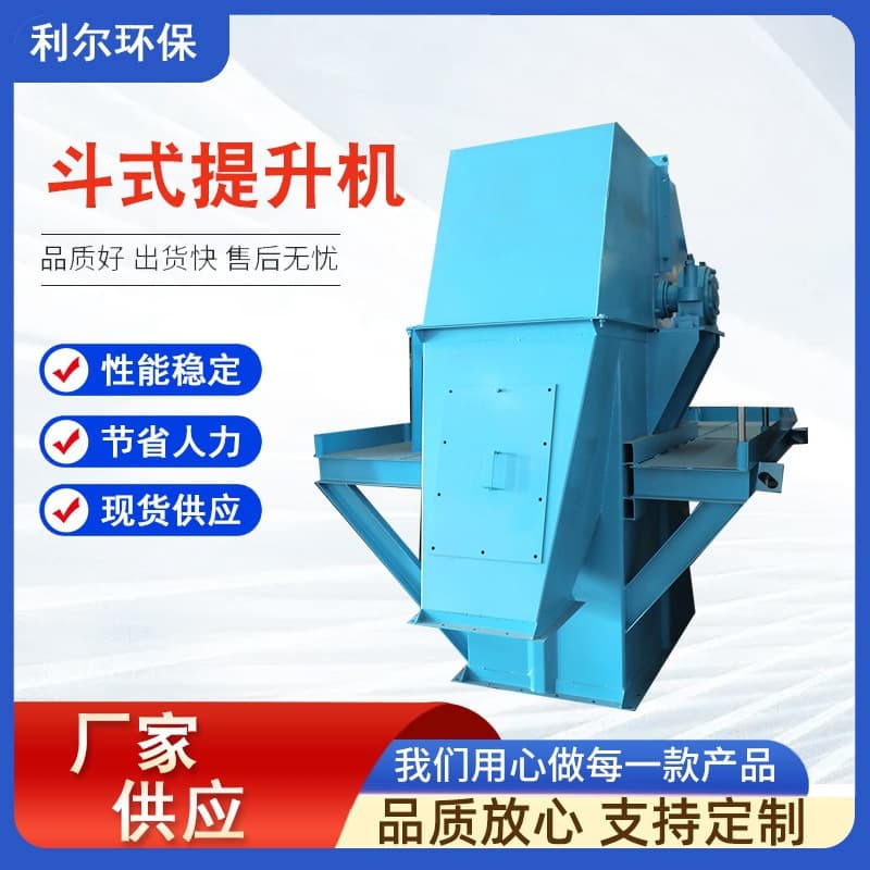 Supply dust vertical conveyor mining material lifting conveyor NE type TH type bucket elevator
