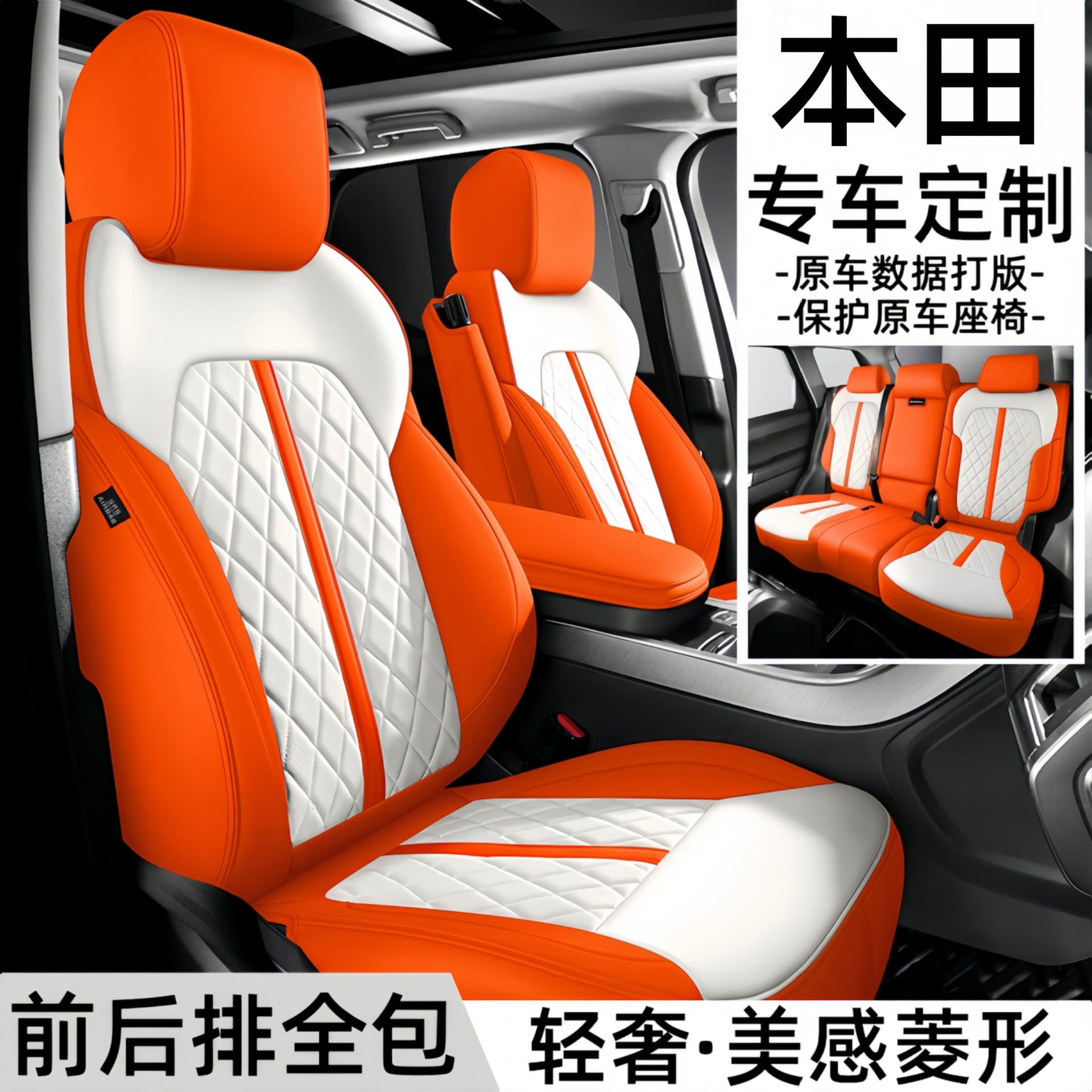 Honda CRV Fit Civic Civic Accord XRV Haoying Binzhi Car Seat Cover Four Seasons Universal Cushion