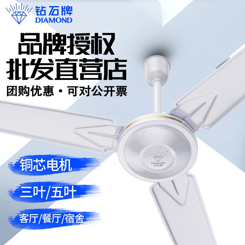 Diamond Brand Ceiling Fan for Home, Factory, School Dormitory, 56-inch High Airflow, 1050MM Industrial Ceiling Fan