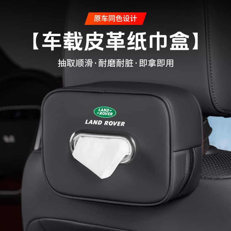 Tissue box for Land Rover Discovery Sport, Evoque, Range Rover, Defender car interior accessory