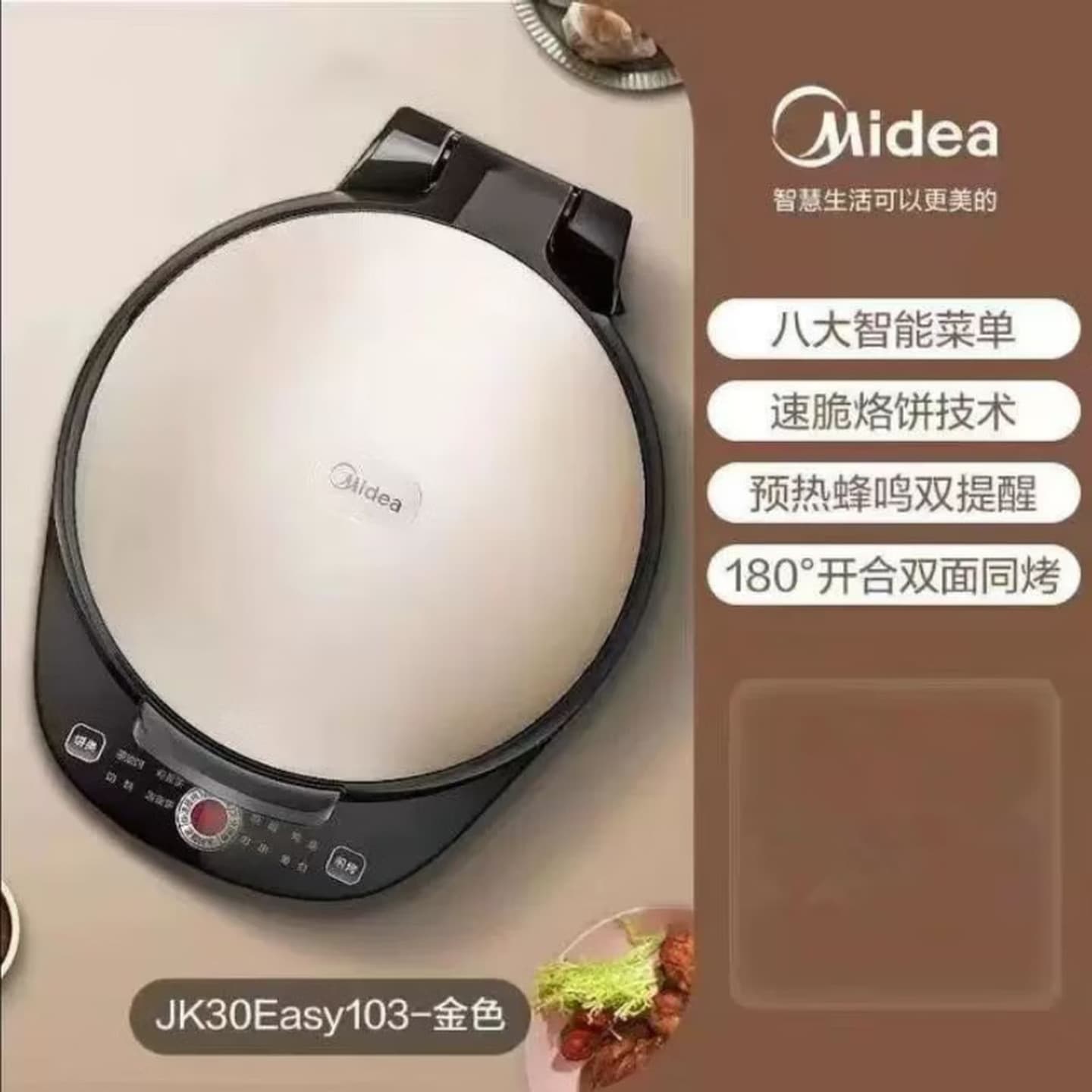 Midea JK30Easy103 Electric Pancake Maker, Household Floating Dual-Sided Heating Grill, Non-Stick Spring Pancake Machine