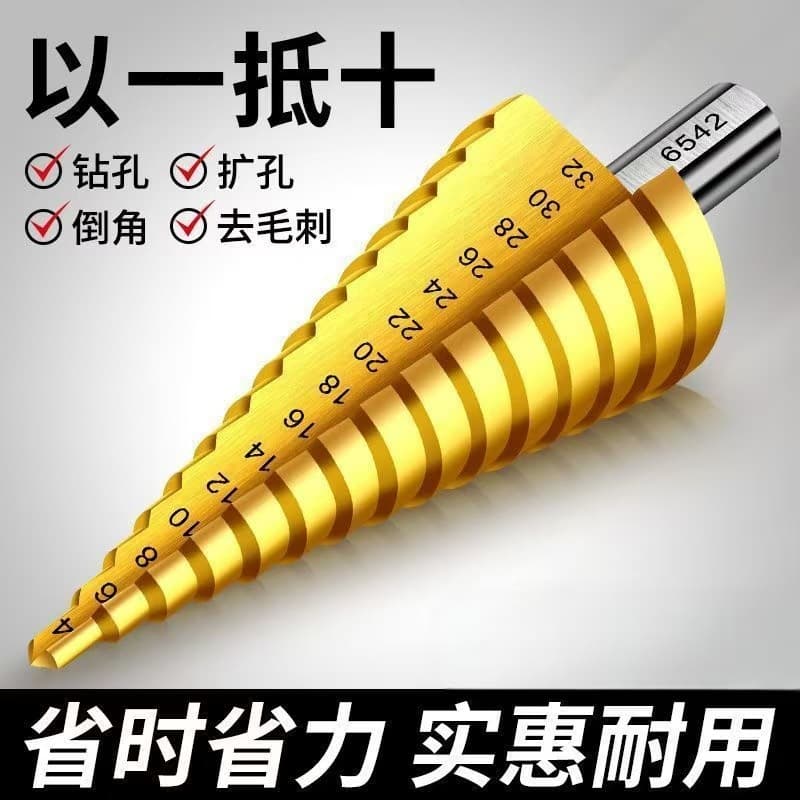 Stainless Steel High Hardness Cobalt Step Drill Bit Set, Hole Drilling and Expanding Spiral Hardware Positioning Tool