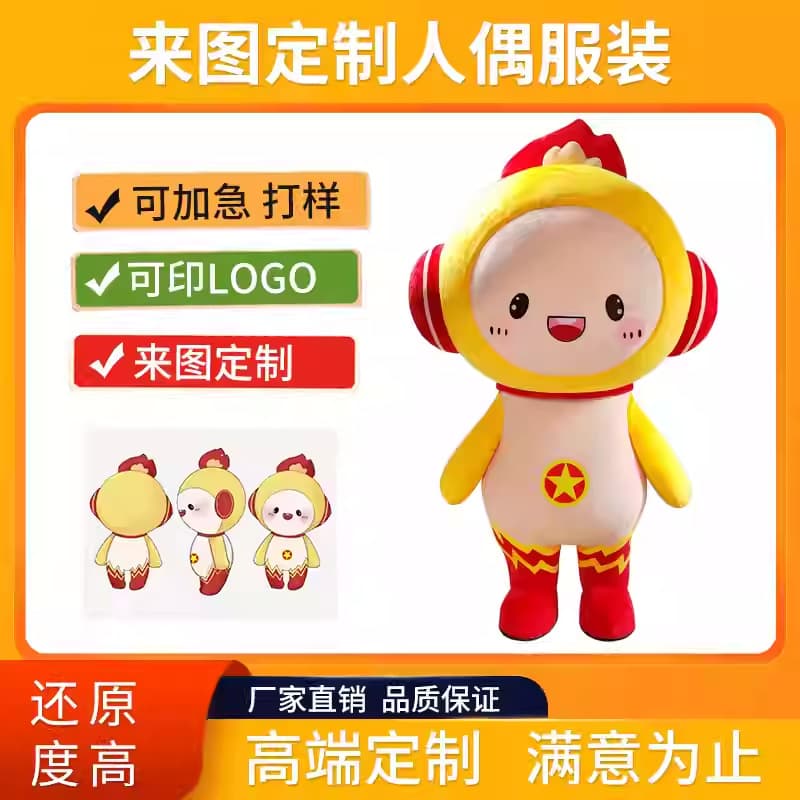 Custom-made mascot costumes, 3D sculpted high-end mascot costumes, walking doll costumes, company and shopping mall mascot customization.