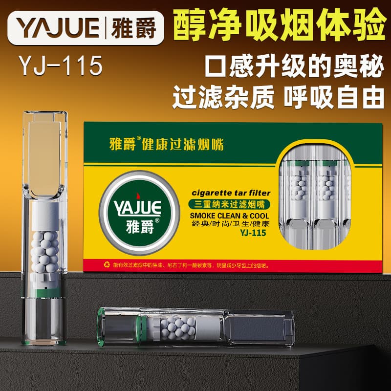 Yajue Cigarette Filter Disposable Triple Filtration Cigarette Holder Men's Smoking Filter YJ115