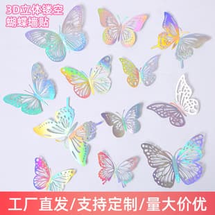 Colorful Hollow Butterfly Wall Sticker Modern Minimalist Nordic Paper Realistic Butterfly Wall Decal for Bedroom Wall Decor