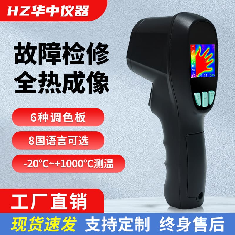 Handheld Infrared Thermal Imaging Night Vision Device Integrated Search and Aiming Temperature and Humidity Meter Manufacturer Fault Repair Thermal Imager