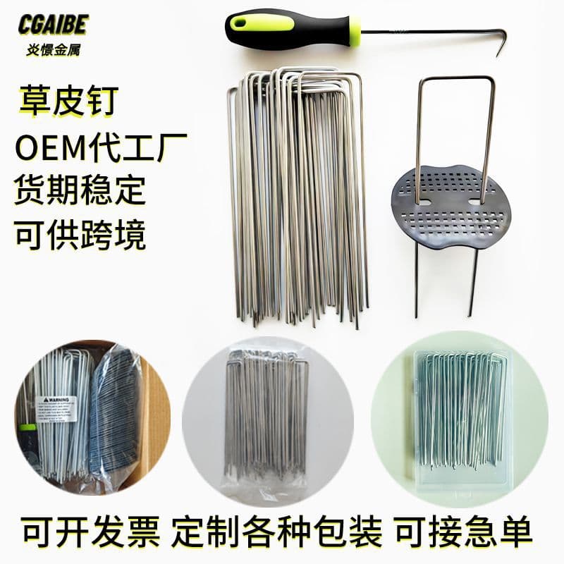 U-Shaped Galvanized Steel Nail Landscape Fabric Ground Fixing Stakes Greenhouse Metal Ground Pegs Grass Nails Weed Barrier for Flowers and Greenery