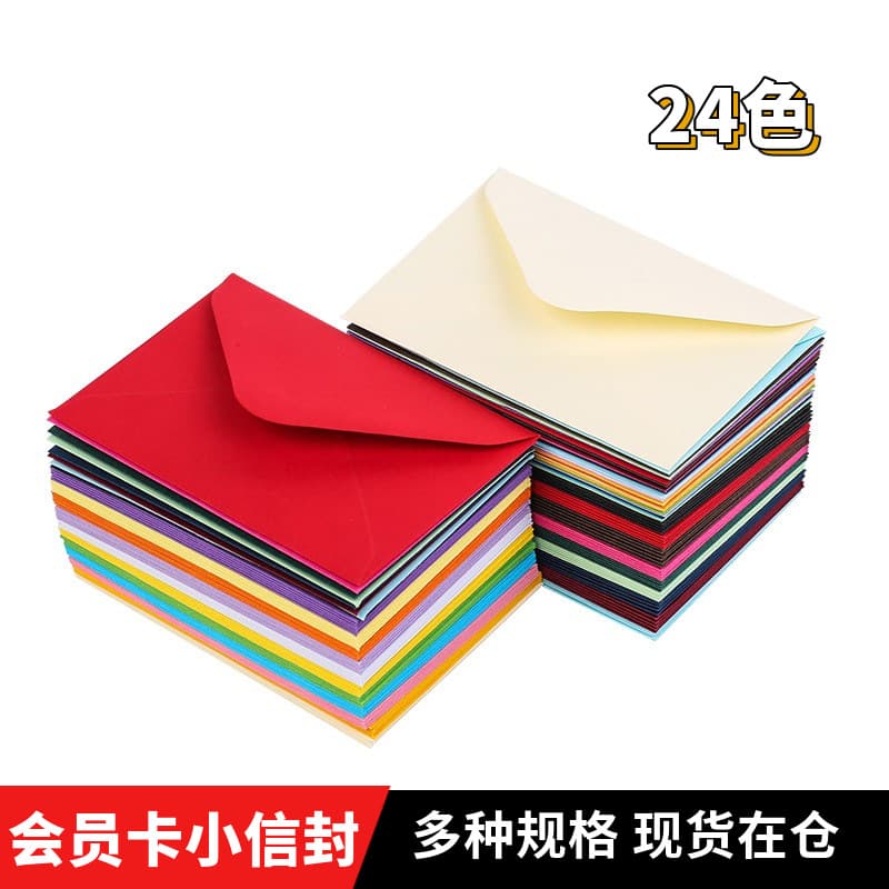 Spot wholesale colorful small envelope membership card card storage European triangle white black self-adhesive blank envelope
